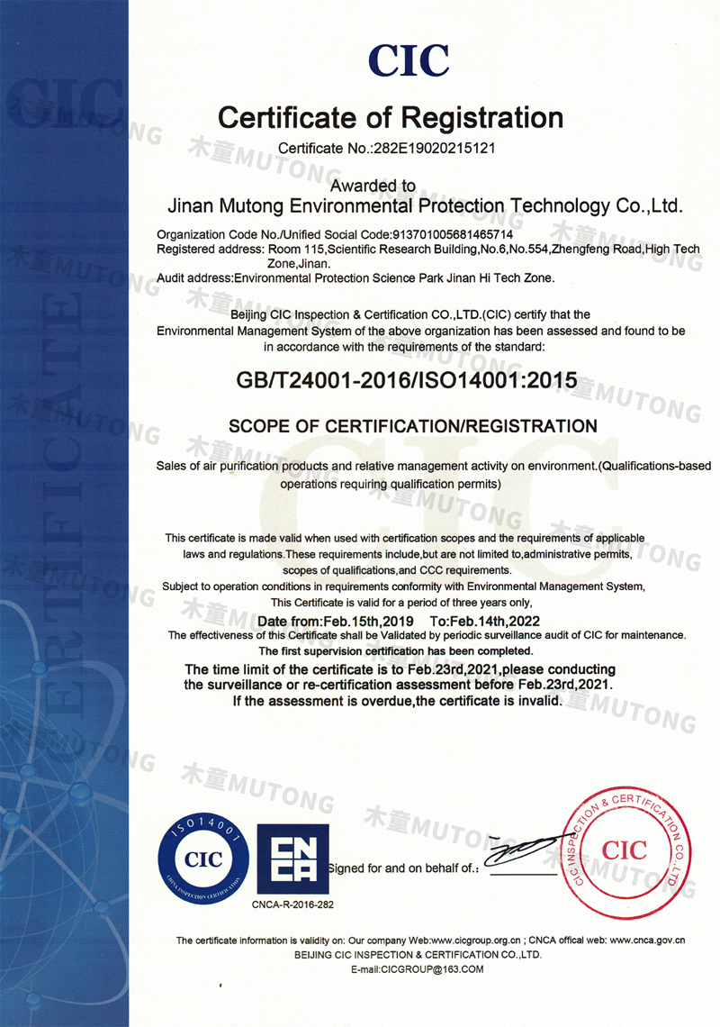 ISO14001環(huán)境管理體系認證-英文+.jpg